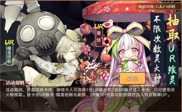 【食之契约-7/8活动分析】