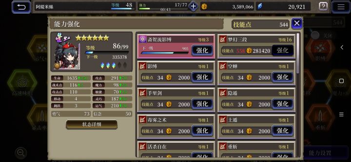 終於練成夢幻三連擊截图
