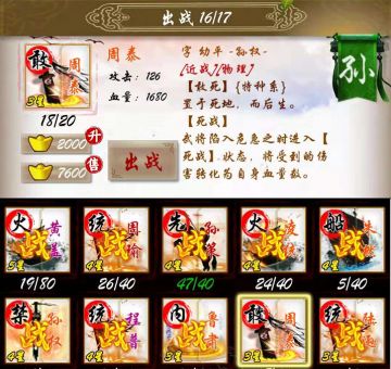 操感叹：不想文章锦绣之乡，也有如此虎将