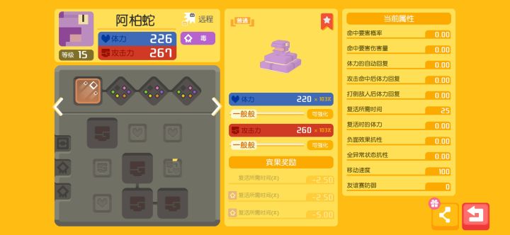??复活流??截图