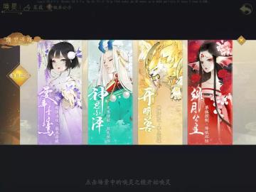 公告 | 唤灵限定护驾卡池说明