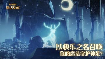 （已开奖）【福灵剂】爱与守护，以快乐之名召唤你的魔法守护神！