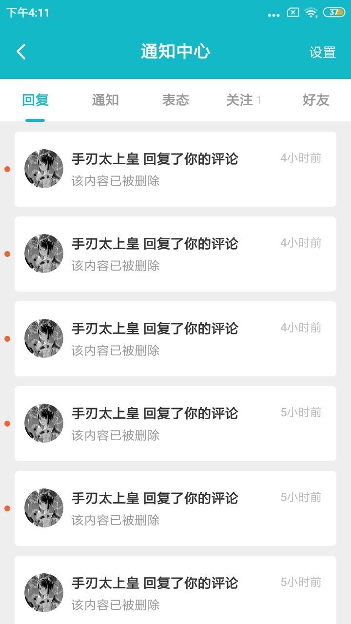 发个图片博大家一笑截图