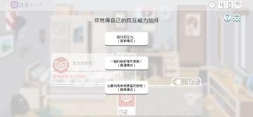 [攻略]噢，高级动物（困难）攻略