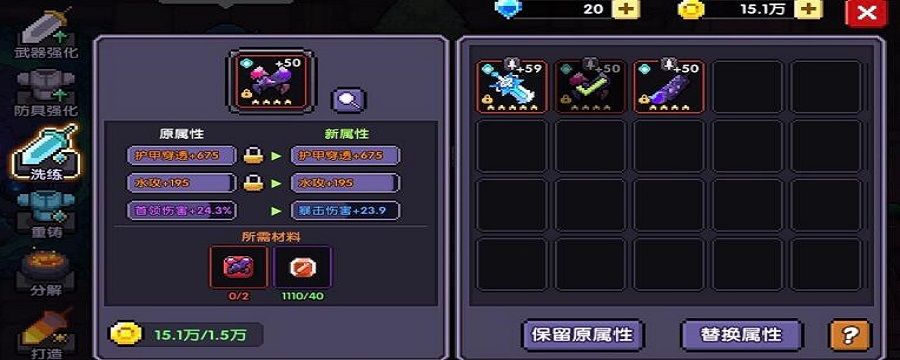 我的勇者魂卡怎么升四星截图