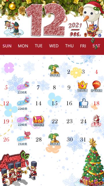 【活动日历】奥哈娜12月日历