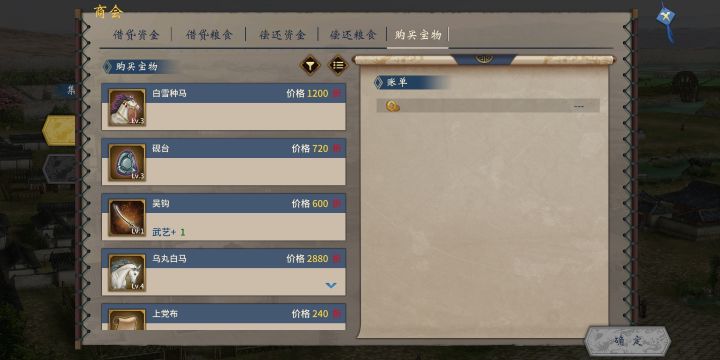 同样的势力,同样的难度开局,市场给的折扣不同,这个折扣是随机的吗截图