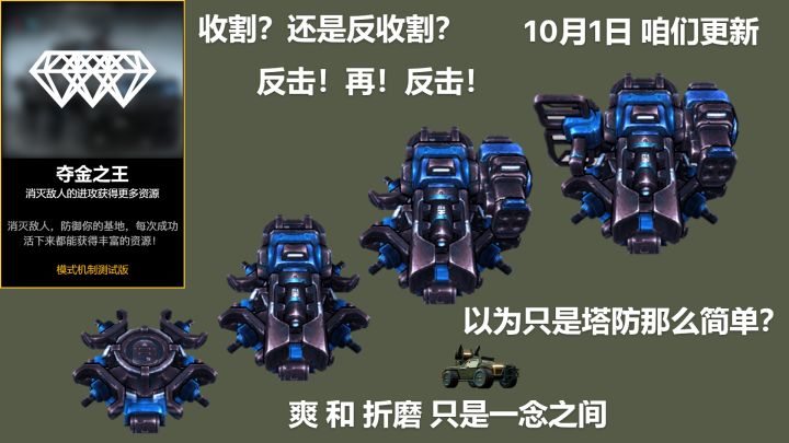 1.027Finch国庆节 重大更新版本 10月1日 开放截图