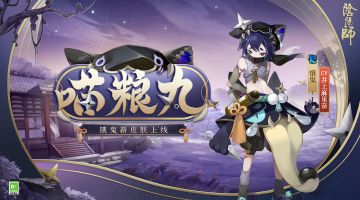 ☆饿鬼新皮肤情报☆