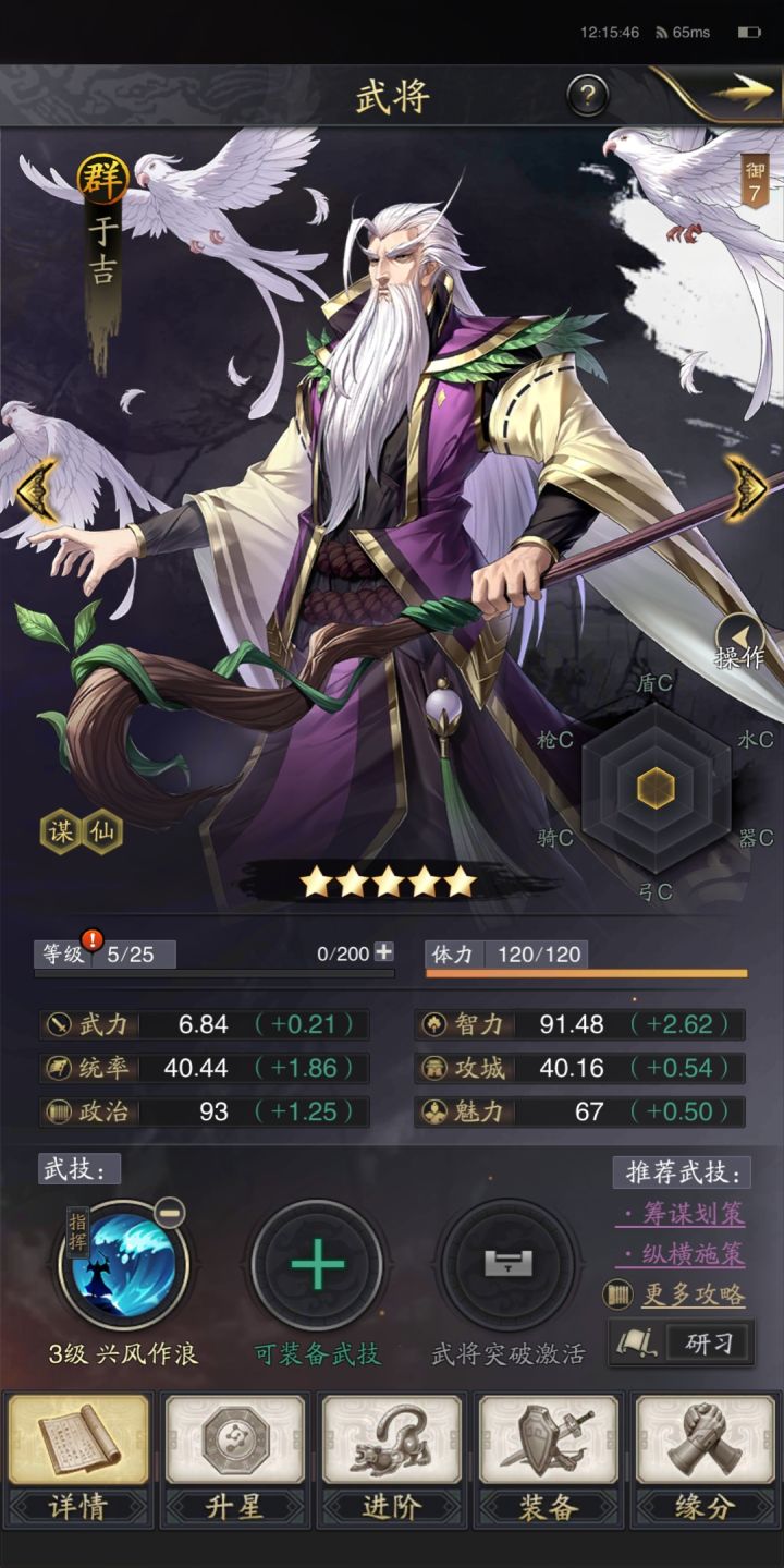 于吉——反六边形战士截图