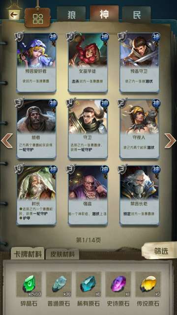 三测卡组一览：神职阵营（内含：118张卡牌）