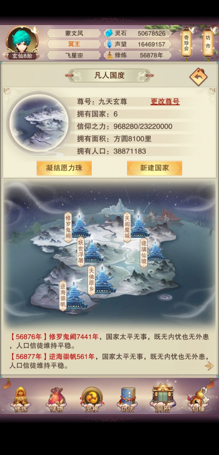 仙截图