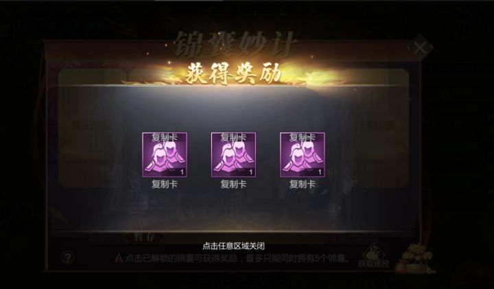 这锦囊有点东西，哈哈截图