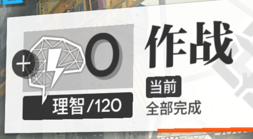 【攻略】明日方舟精英材料效率估算表 v1.0截图