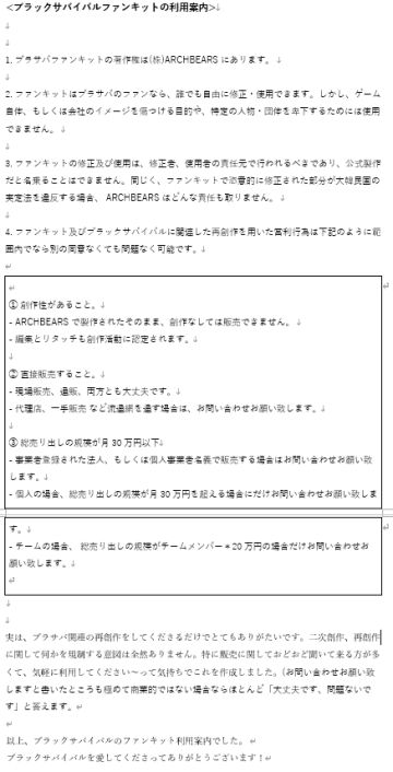 黑色幸存者 角色原画立绘