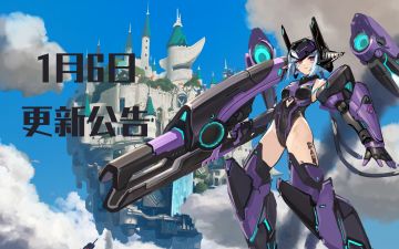 《坎公骑冠剑》1月6日更新公告