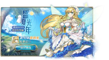 【公告】6月30日15：00—17：00维护更新预告，七月活动盛夏光年上线、新英雄赛利亚登场、派遣系统推出