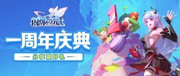 【中奖名单公布】全民段位赛，今天你租赁英雄了吗，快跟闪妹分享攻略吧~