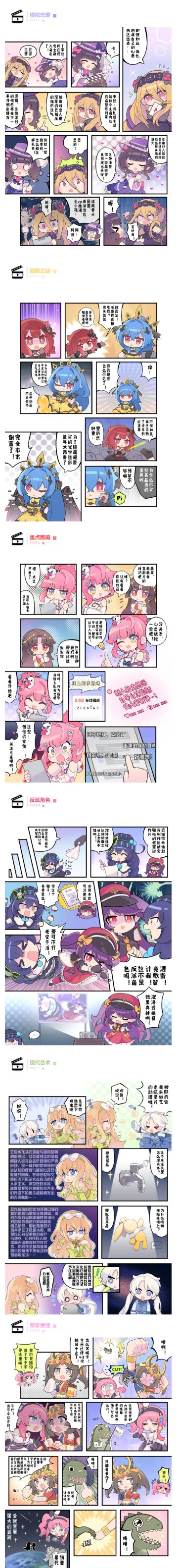 巴比伦映像特别漫画丨关于电影拍摄的二三事