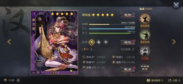 今日话题：这位主公想向各位请教一下，蔡文姬战法、兵种、配点如何搭配