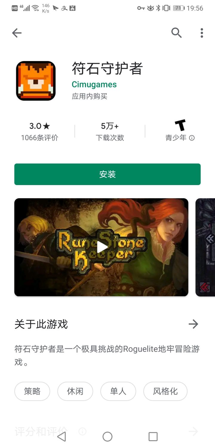 Google play 免费截图