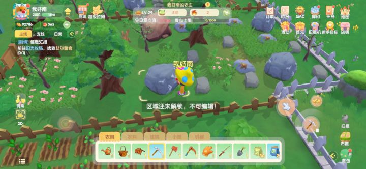 突然进去了该怎么办截图