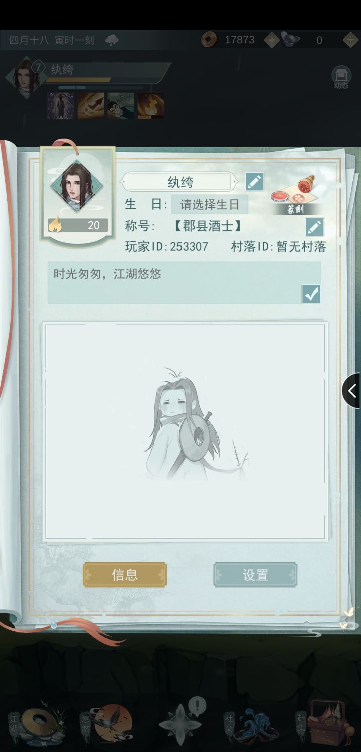 加我好友，不偷酒截图