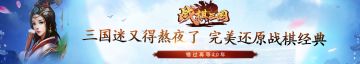 7月10日11:00新区18服 [虎踞龙盘] 霸气开启
