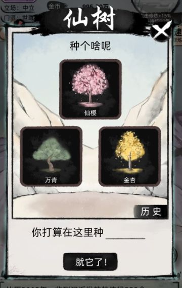 草长莺飞三月天，正是种树好季节