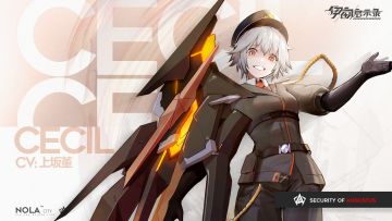 【角色介绍——塞西】