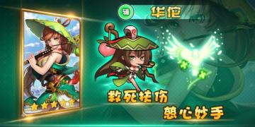 酷跑小英雄【万金油】武将推荐