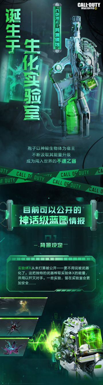 【新品来袭】未来将至，全新生物科技注入战场