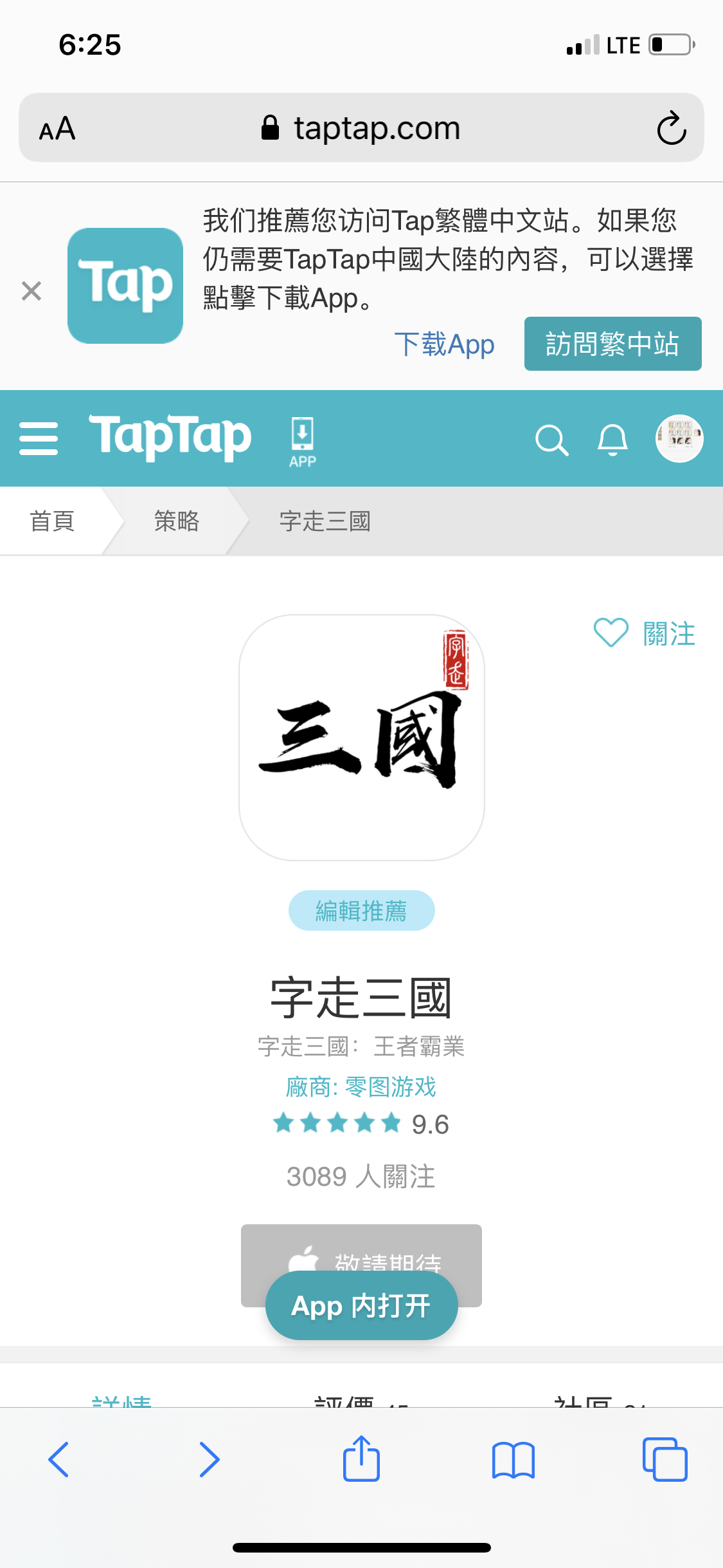 TapTap