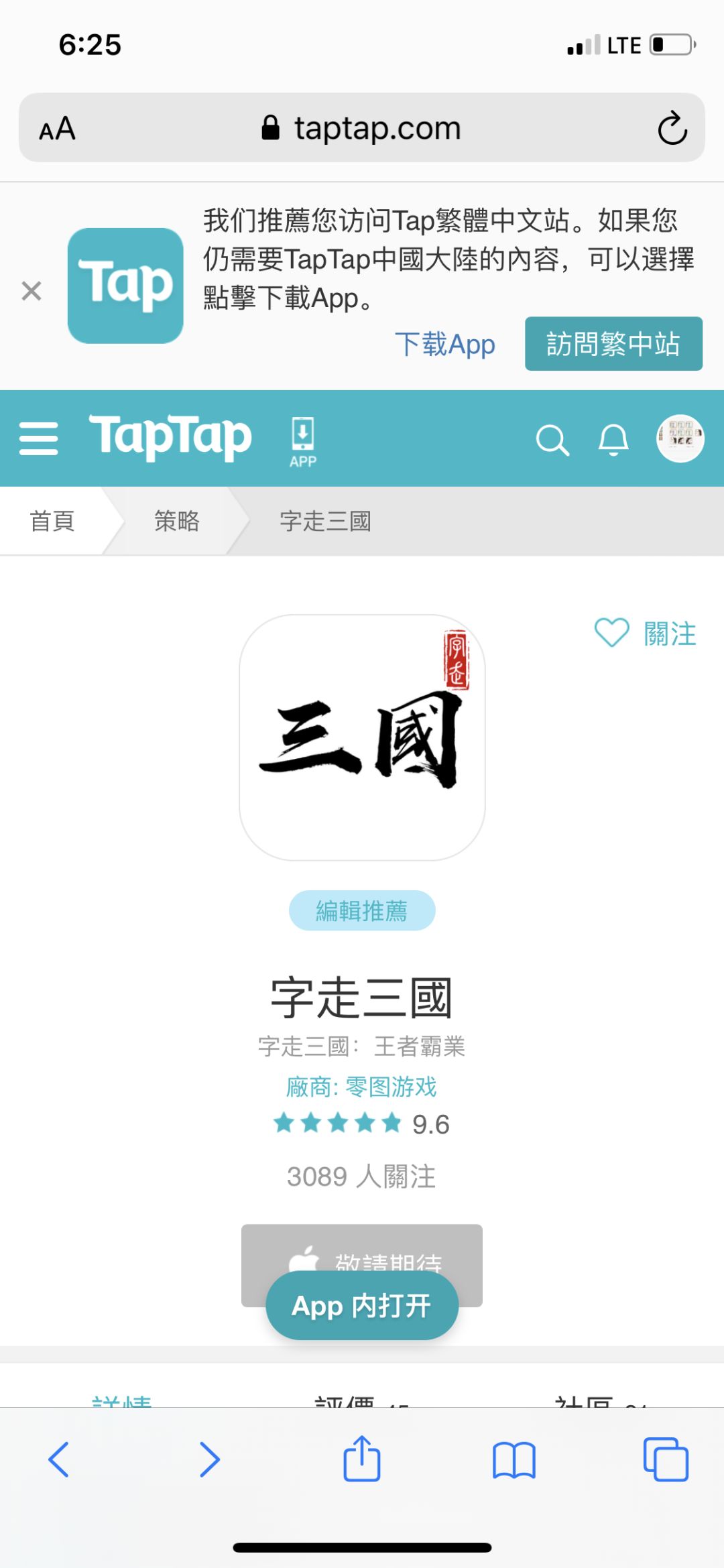 TapTap