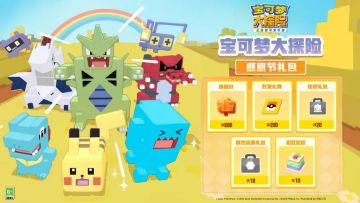 【活动指南】全新活动指引一览，感恩节礼包限时领！