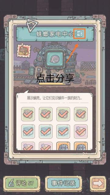 物种战争最实用知识！（分享坐标）