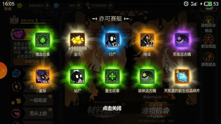 啊这,我有个御空了,可以玩御马么截图