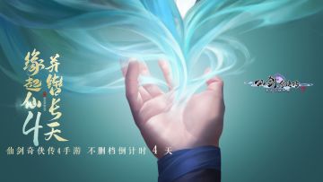 不删档倒数4天，必修技能及表情包出炉