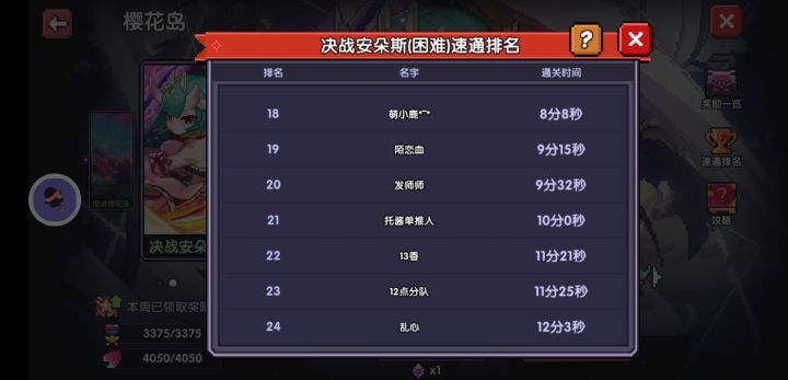 通了通了截图