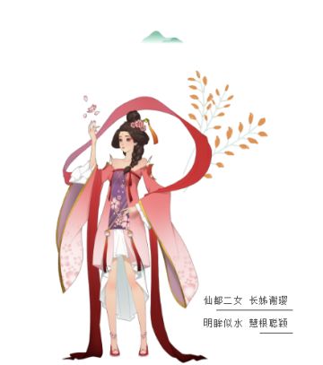 【剑仙爆料】蜀山姐妹花 谢琳&谢璎魅力登场，你更爱哪一个？