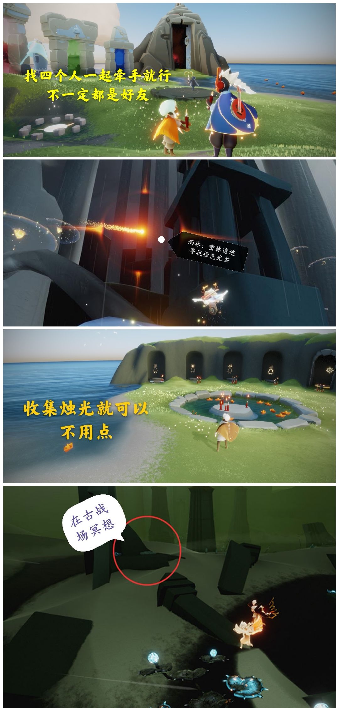 光遇日常截图