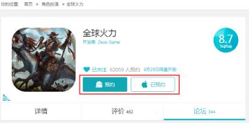 【有奖活动】邀请好友预约游戏，享游戏精美周边