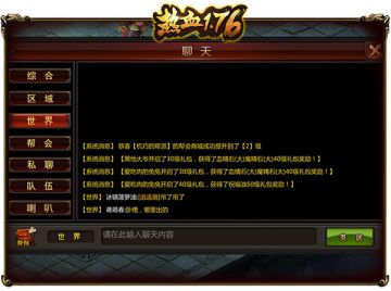 《热血1.76》iOS内测玩家故事