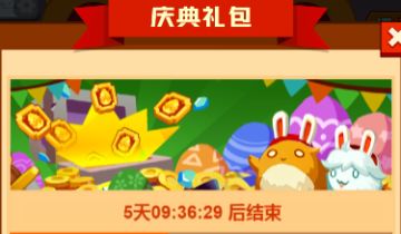 【骑士情报局】“彩蛋庆典”礼包商店篇！