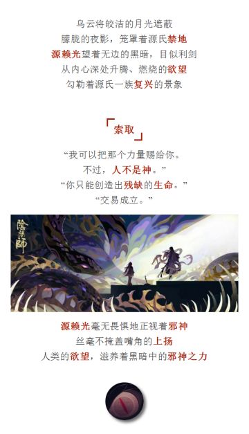 八岐大蛇情报站｜索取与利用