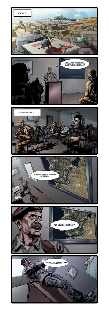 【使命漫画】2021-08：全球行动（1-3）