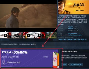 杀入决赛圈，荣光需你助力！