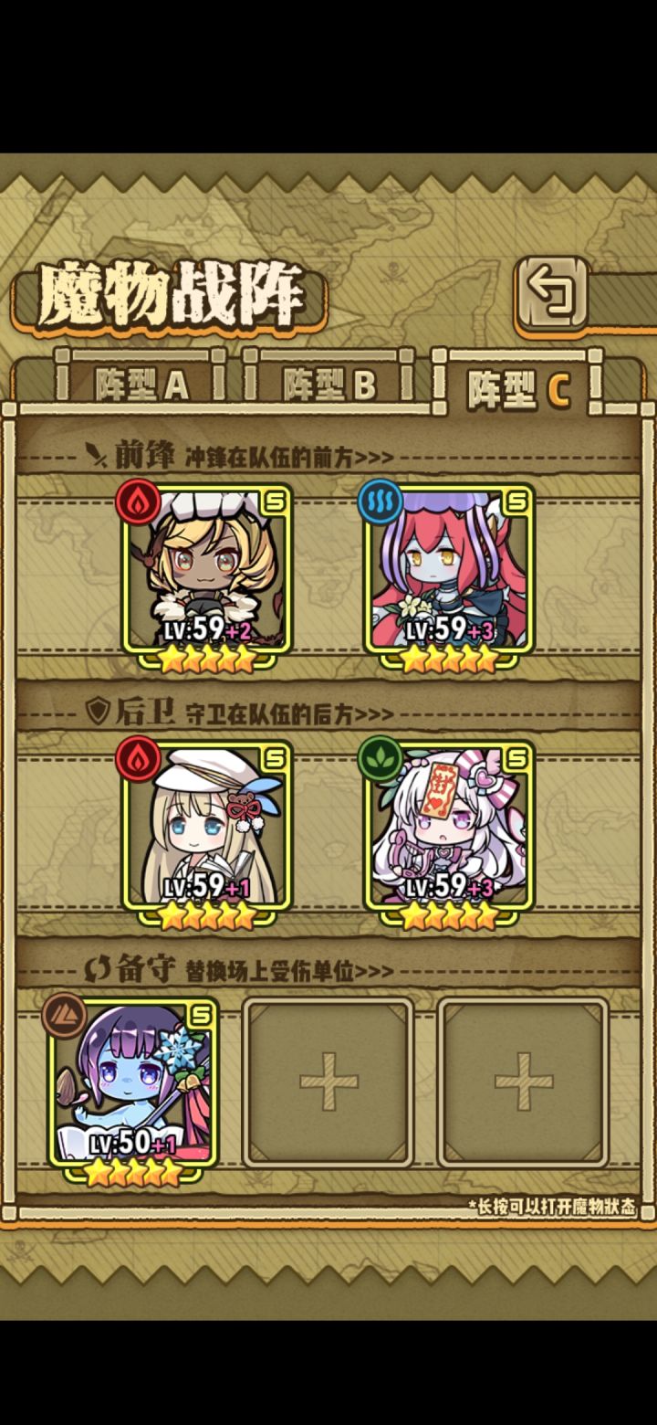 阵容问题截图
