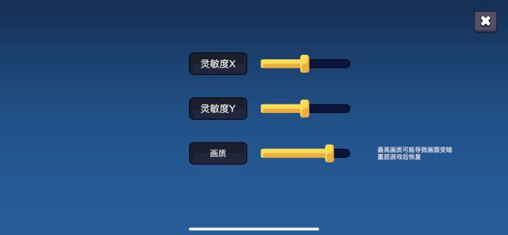 这画质调了有什么不一样吗截图