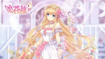 九年经典质造小花仙手游，首部宣传片震撼发布